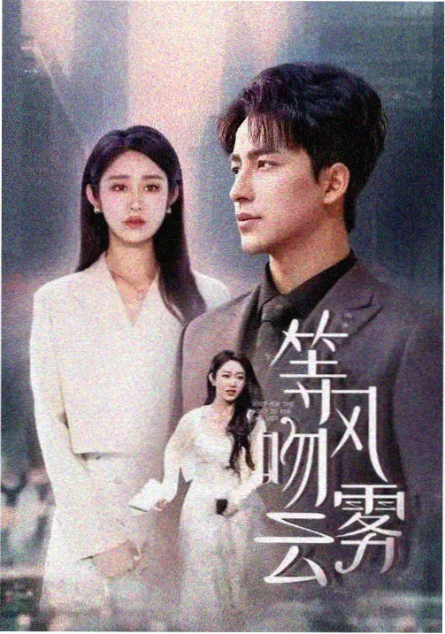 长夜将尽 七七电影网热播电视剧